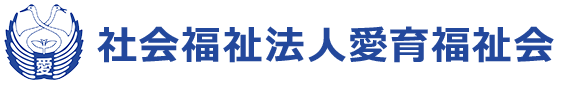 めばえ保育園・デイサービスセンター・グループホーム